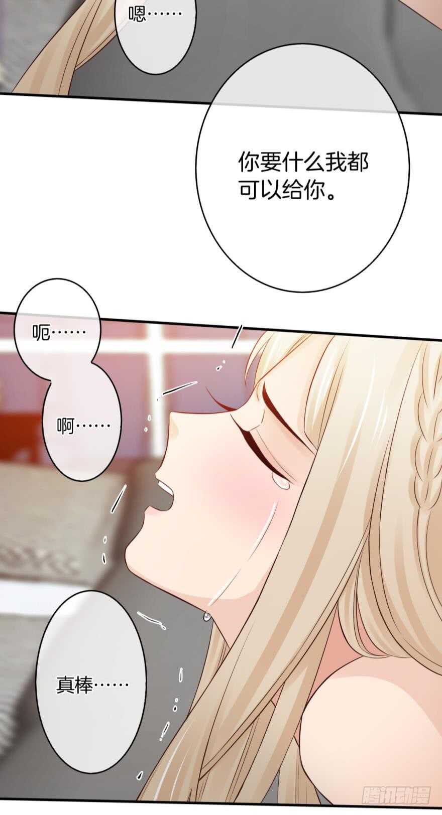 《情兽不要啊！》漫画最新章节153话：不许走免费下拉式在线观看章节第【20】张图片