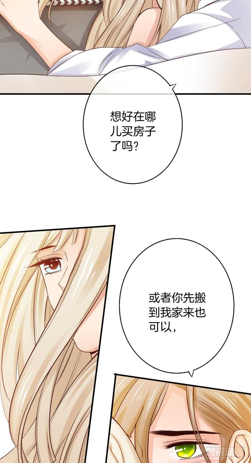 《情兽不要啊！》漫画最新章节153话：不许走免费下拉式在线观看章节第【23】张图片