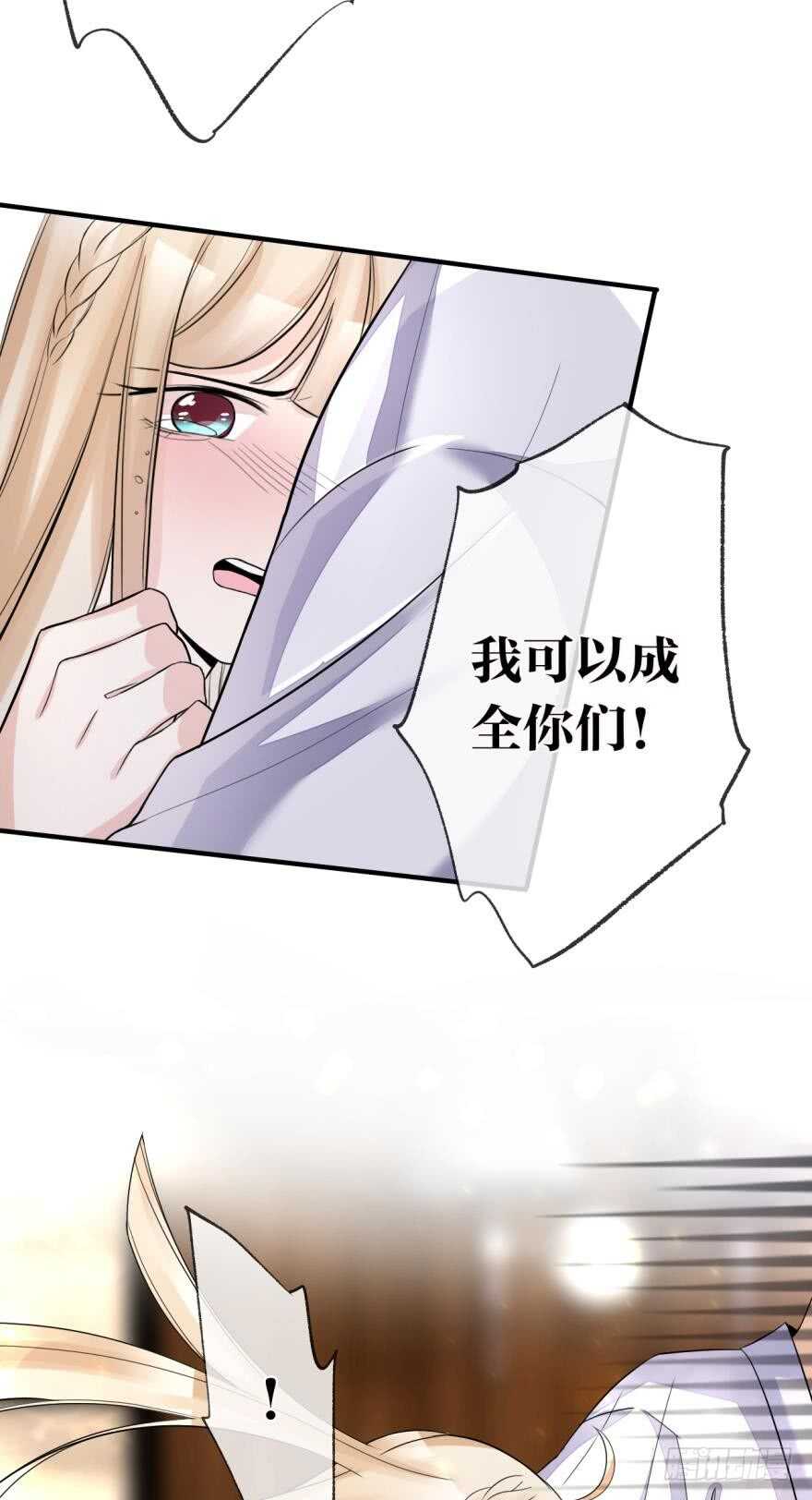 《情兽不要啊！》漫画最新章节154话：让你离不开我免费下拉式在线观看章节第【11】张图片