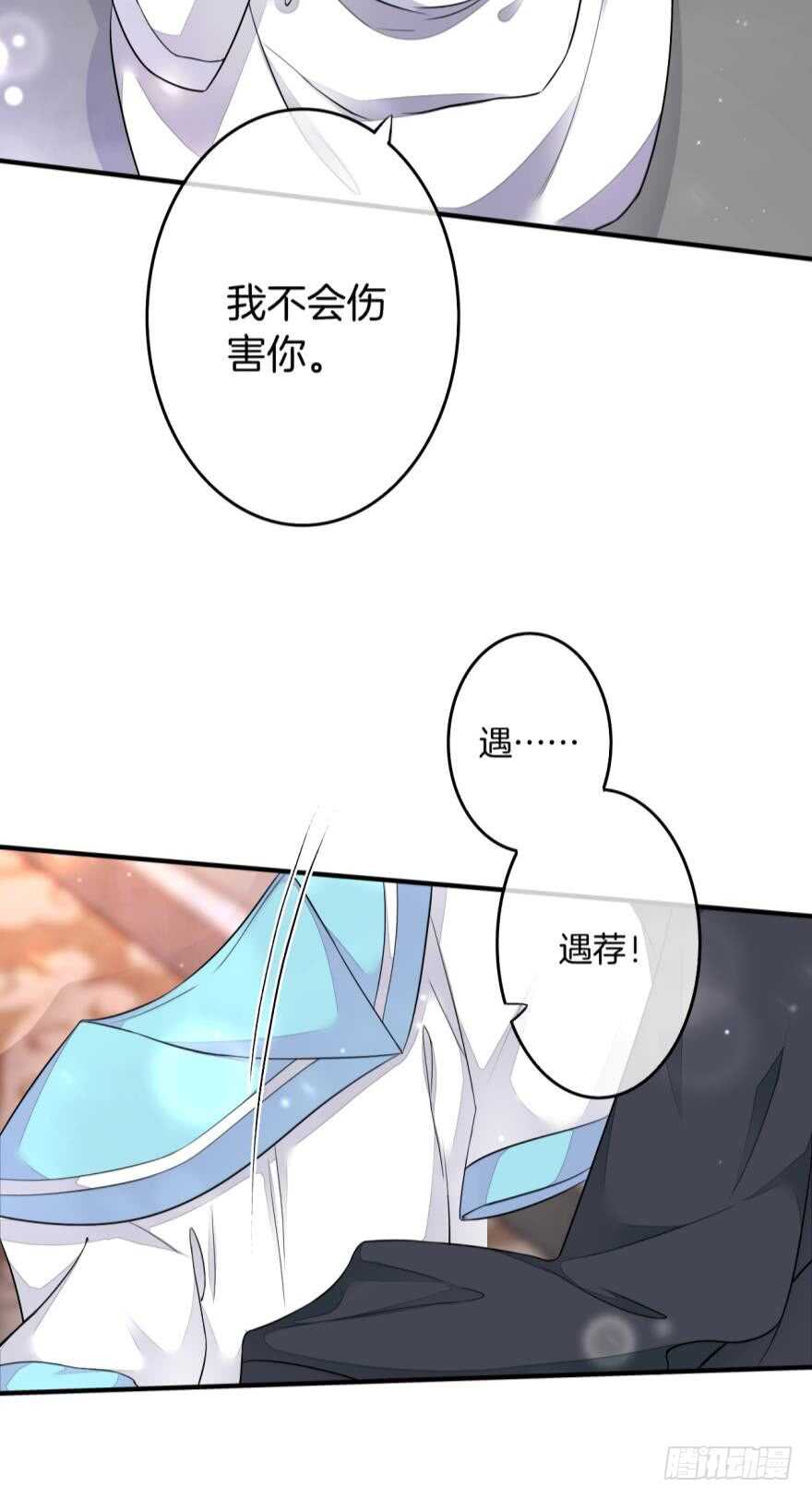 《情兽不要啊！》漫画最新章节154话：让你离不开我免费下拉式在线观看章节第【20】张图片