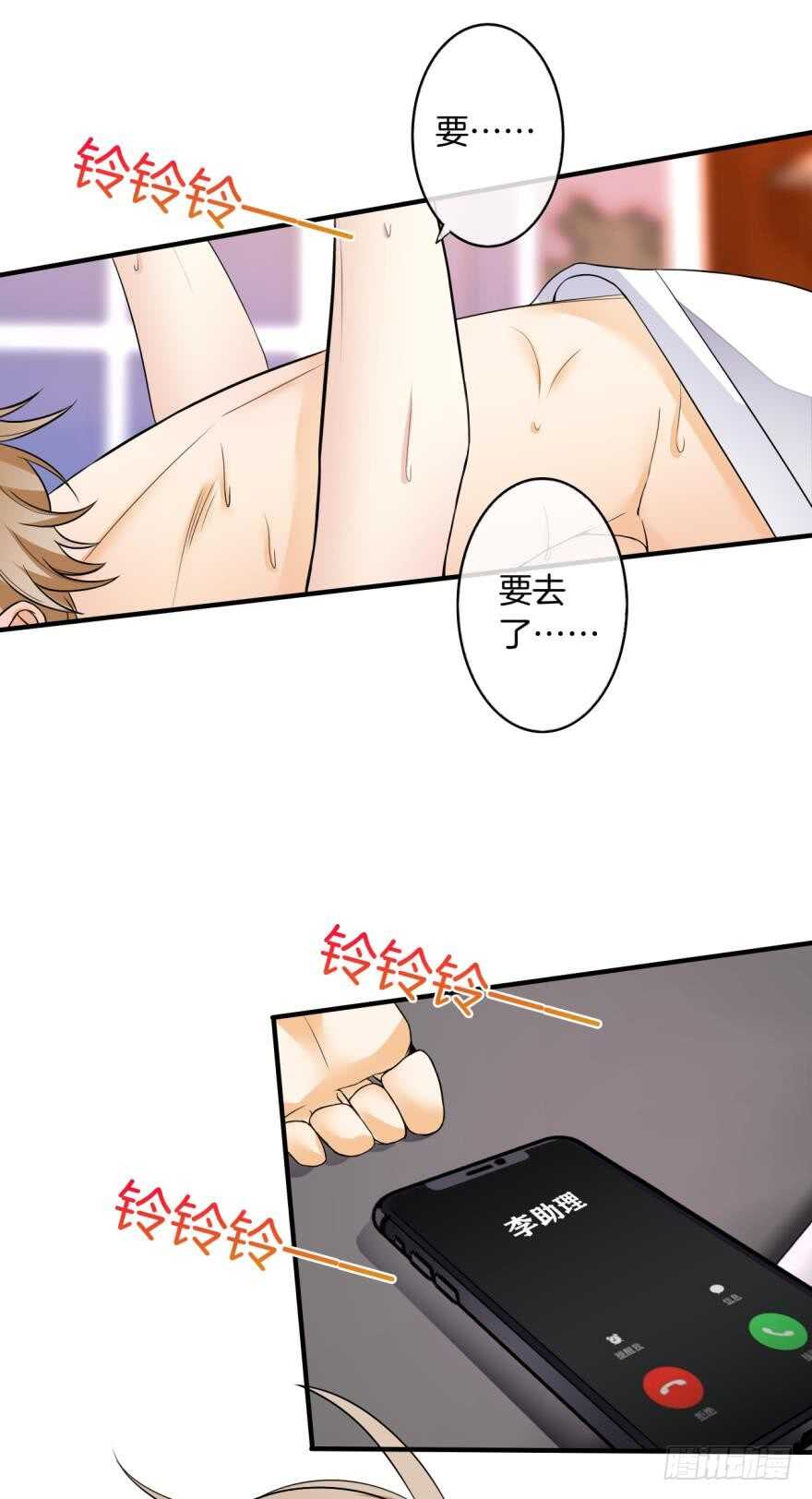 《情兽不要啊！》漫画最新章节154话：让你离不开我免费下拉式在线观看章节第【25】张图片