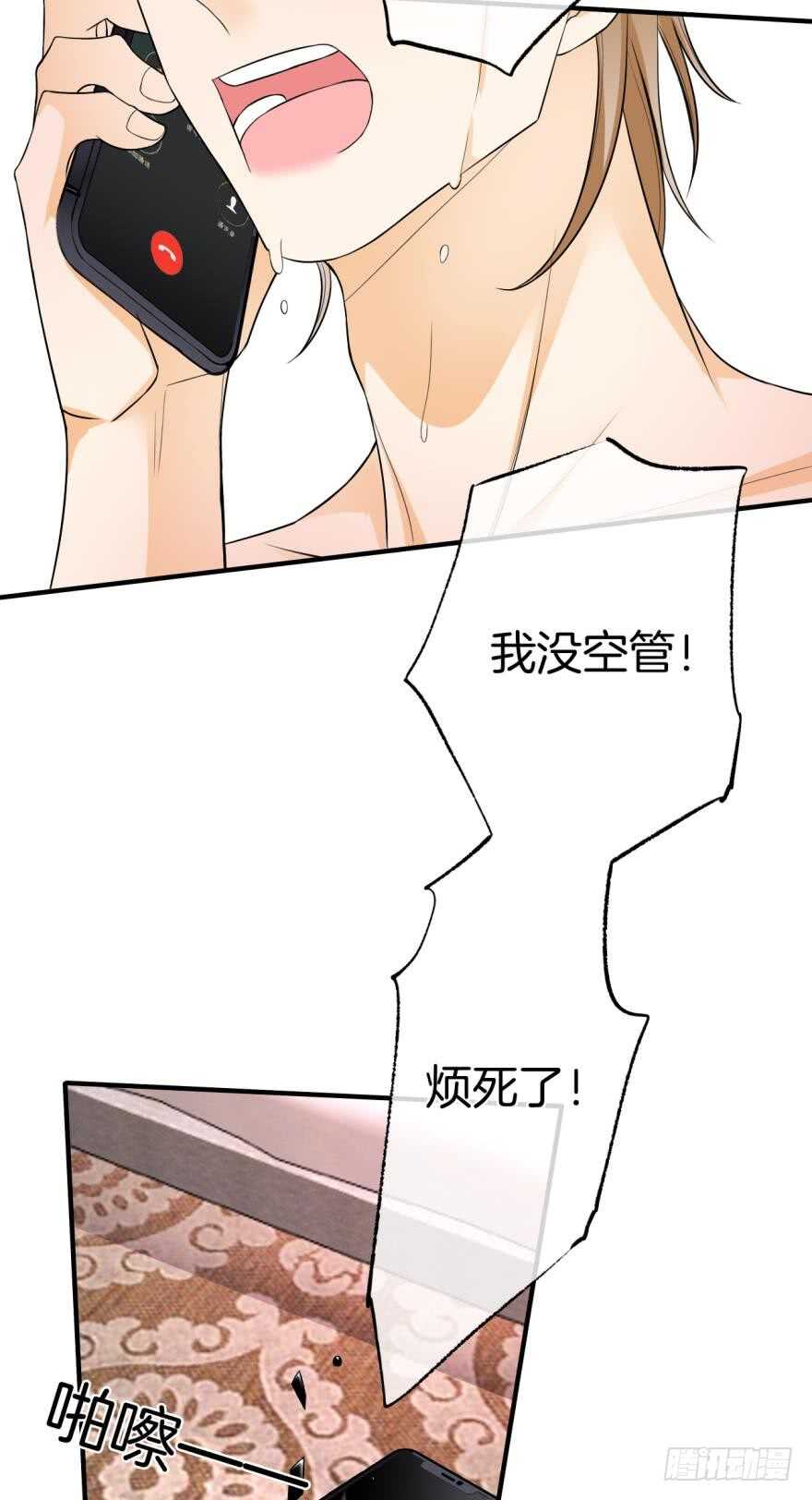 《情兽不要啊！》漫画最新章节154话：让你离不开我免费下拉式在线观看章节第【27】张图片