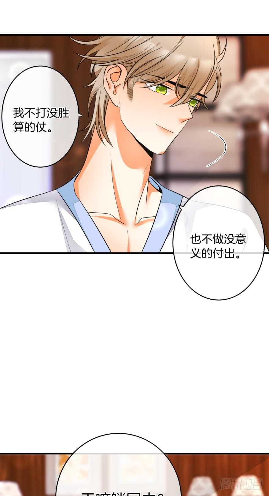 《情兽不要啊！》漫画最新章节155话：今天我陪你免费下拉式在线观看章节第【13】张图片