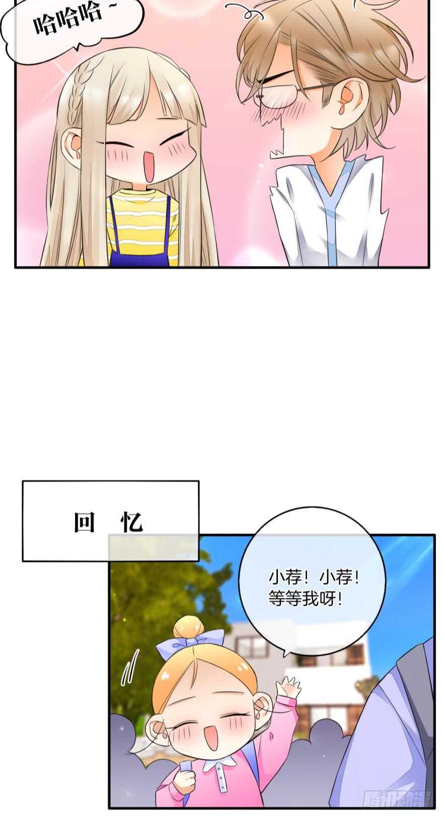 《情兽不要啊！》漫画最新章节155话：今天我陪你免费下拉式在线观看章节第【20】张图片