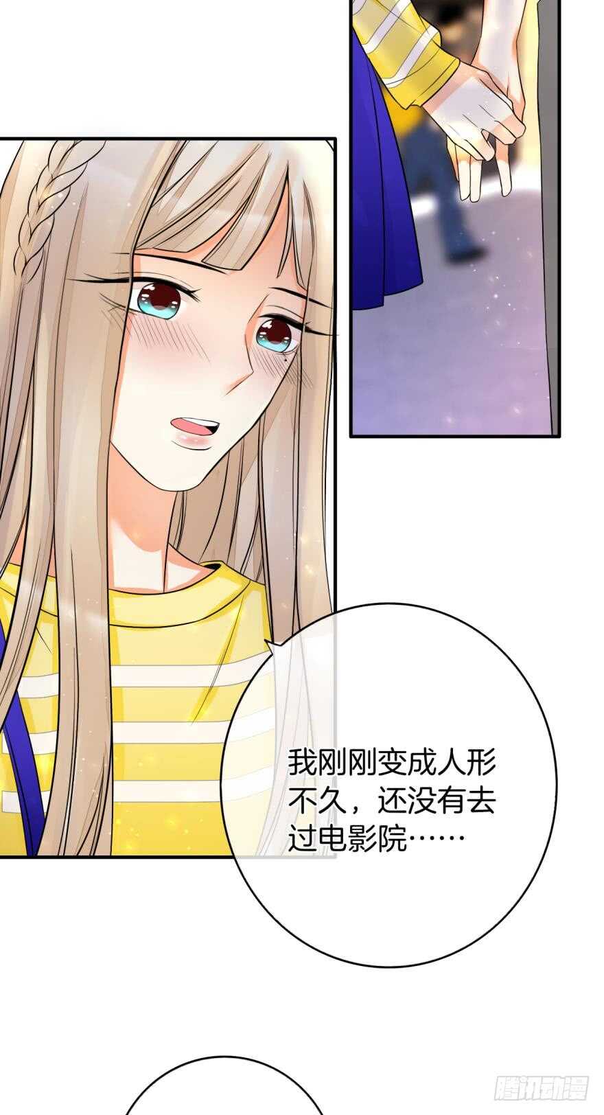 《情兽不要啊！》漫画最新章节155话：今天我陪你免费下拉式在线观看章节第【23】张图片