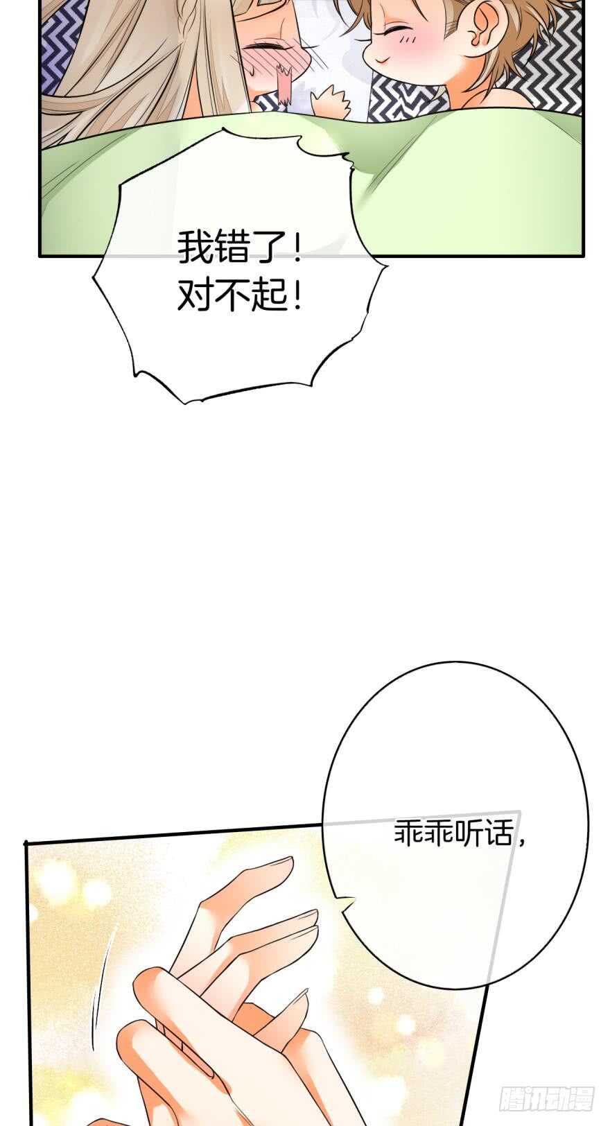 《情兽不要啊！》漫画最新章节155话：今天我陪你免费下拉式在线观看章节第【7】张图片