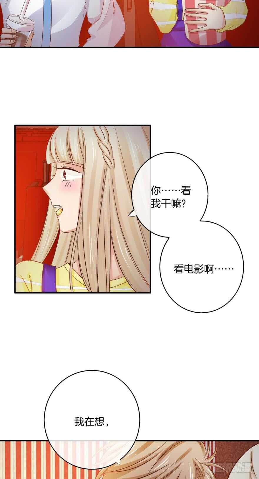 《情兽不要啊！》漫画最新章节156话：我不认识她免费下拉式在线观看章节第【10】张图片