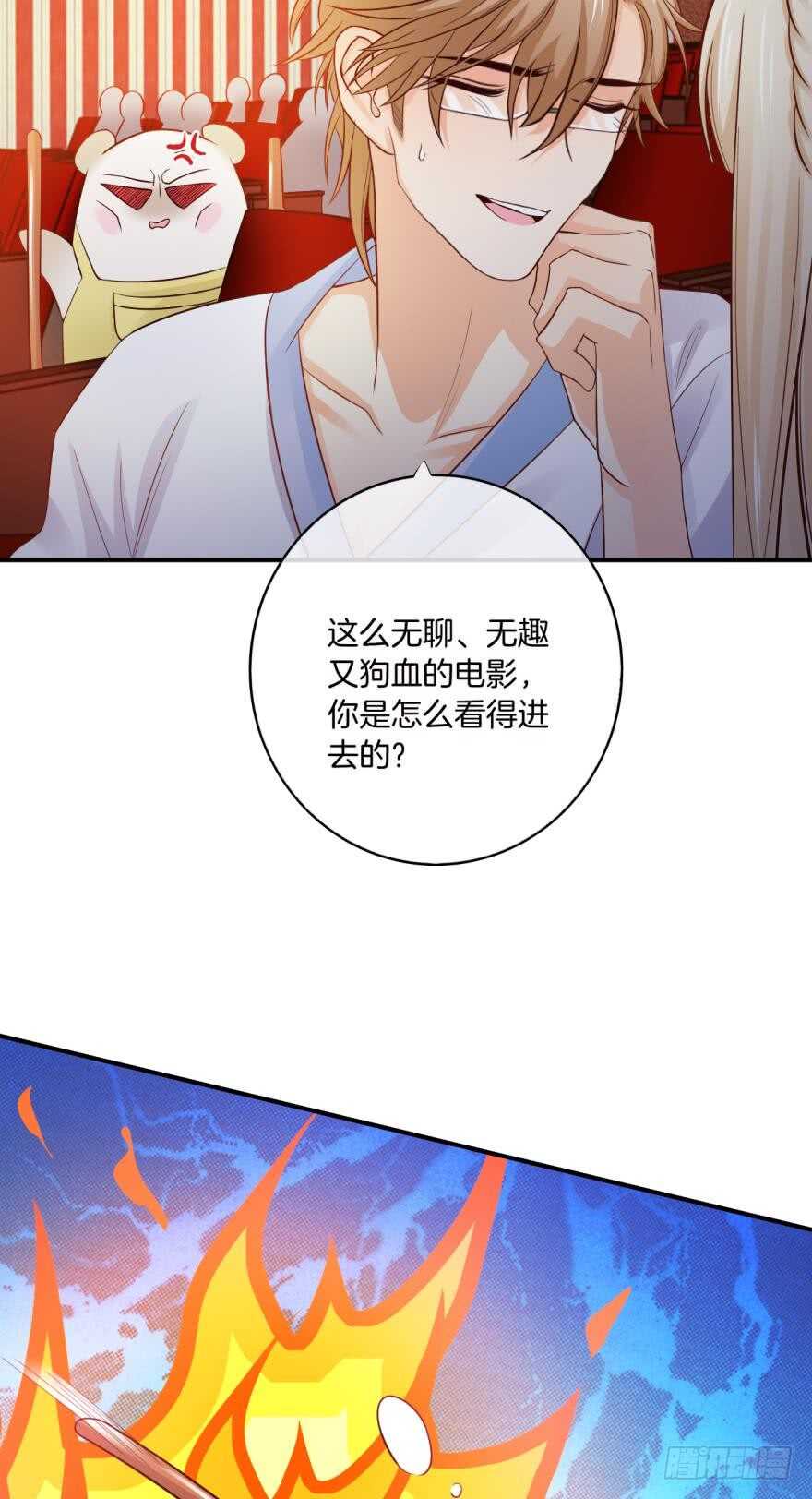 《情兽不要啊！》漫画最新章节156话：我不认识她免费下拉式在线观看章节第【11】张图片