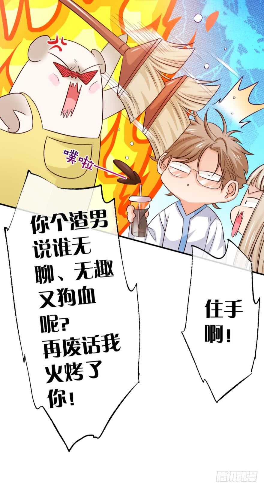 《情兽不要啊！》漫画最新章节156话：我不认识她免费下拉式在线观看章节第【12】张图片