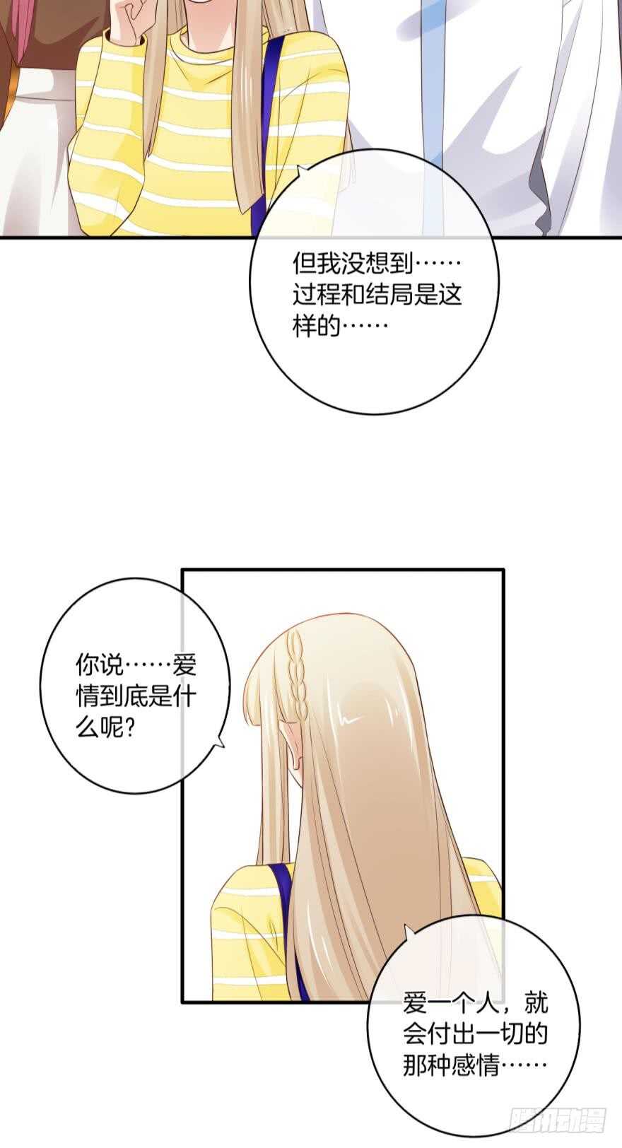 《情兽不要啊！》漫画最新章节156话：我不认识她免费下拉式在线观看章节第【16】张图片