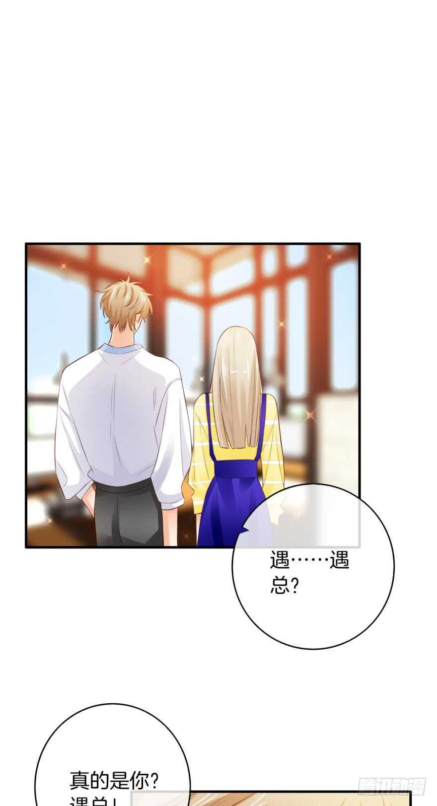 《情兽不要啊！》漫画最新章节156话：我不认识她免费下拉式在线观看章节第【21】张图片