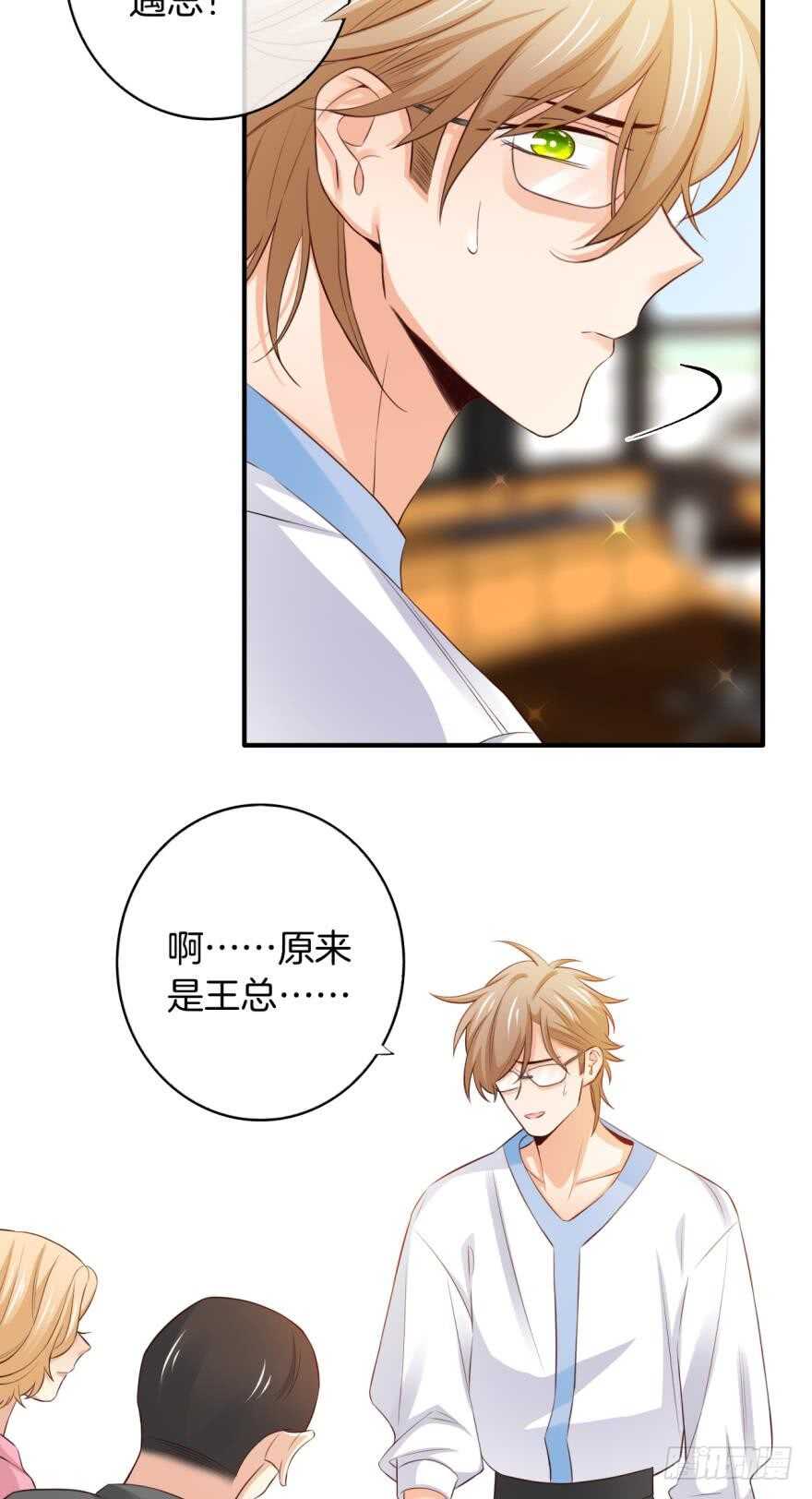 《情兽不要啊！》漫画最新章节156话：我不认识她免费下拉式在线观看章节第【22】张图片