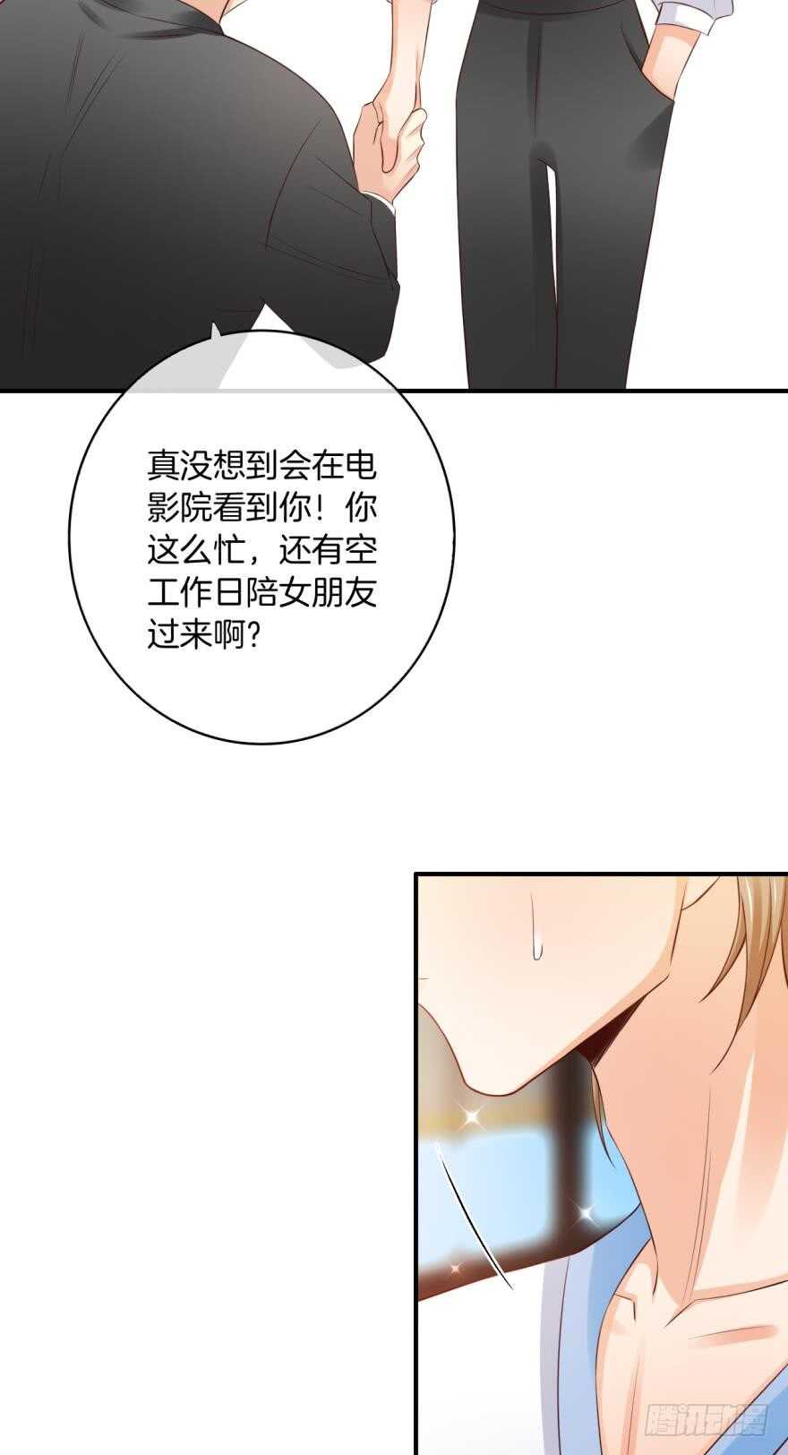 《情兽不要啊！》漫画最新章节156话：我不认识她免费下拉式在线观看章节第【23】张图片