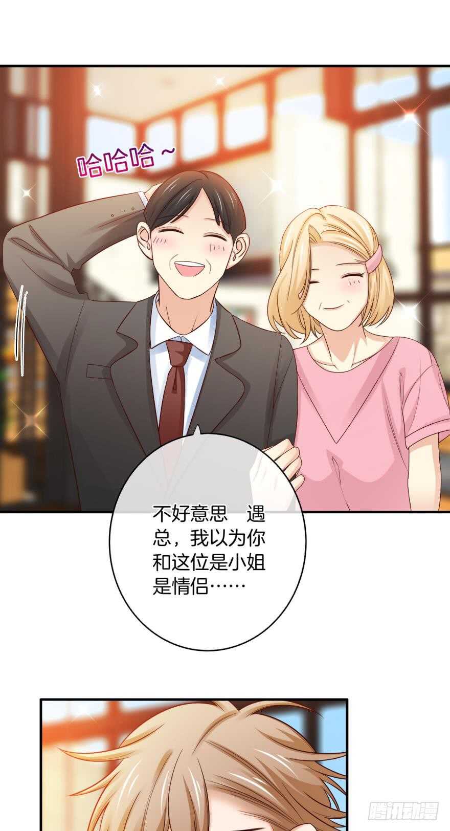 《情兽不要啊！》漫画最新章节156话：我不认识她免费下拉式在线观看章节第【25】张图片