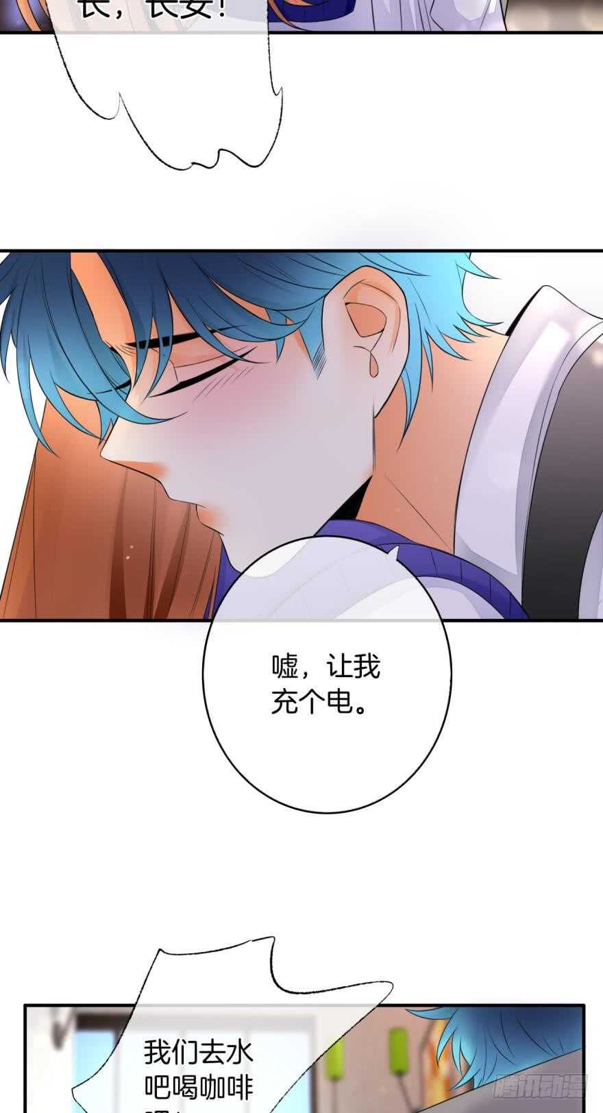 《情兽不要啊！》漫画最新章节157话：季长安的另一面免费下拉式在线观看章节第【10】张图片