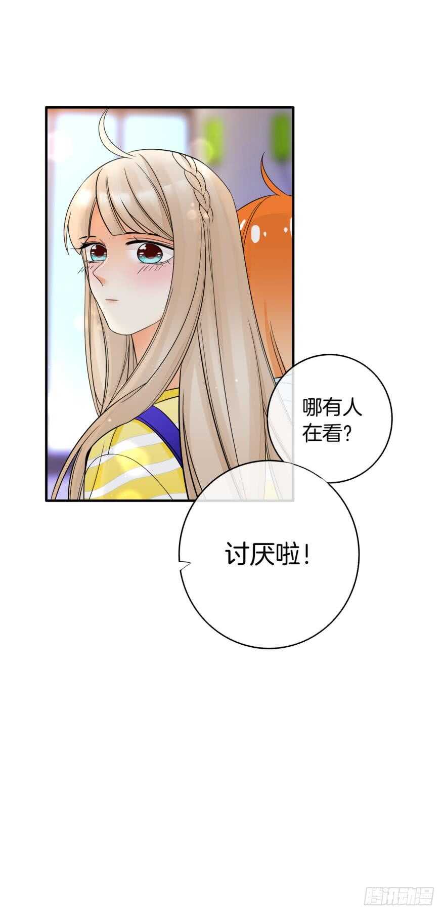 《情兽不要啊！》漫画最新章节157话：季长安的另一面免费下拉式在线观看章节第【13】张图片