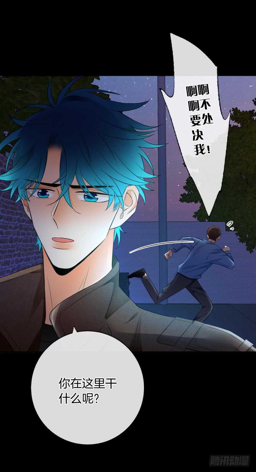 《情兽不要啊！》漫画最新章节157话：季长安的另一面免费下拉式在线观看章节第【45】张图片