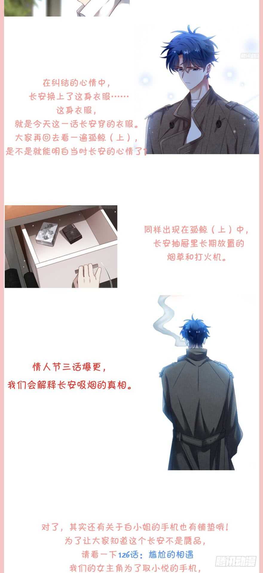 《情兽不要啊！》漫画最新章节157话：季长安的另一面免费下拉式在线观看章节第【61】张图片