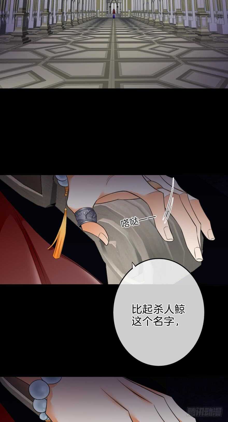 《情兽不要啊！》漫画最新章节158话：虎鲸，杀手鲸免费下拉式在线观看章节第【14】张图片