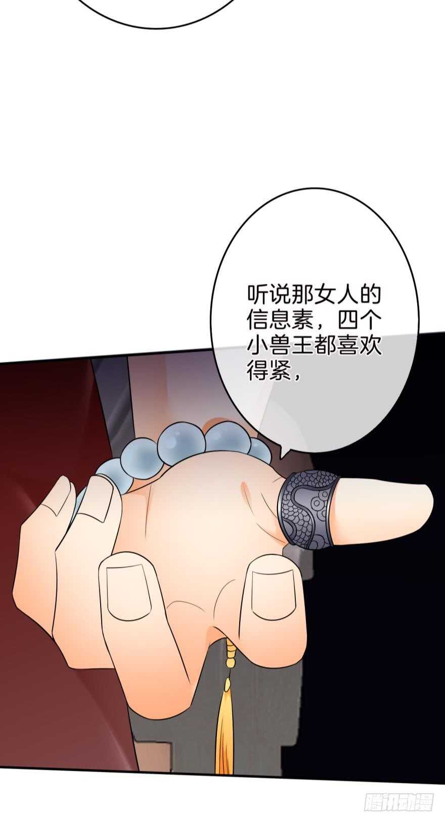 《情兽不要啊！》漫画最新章节158话：虎鲸，杀手鲸免费下拉式在线观看章节第【20】张图片