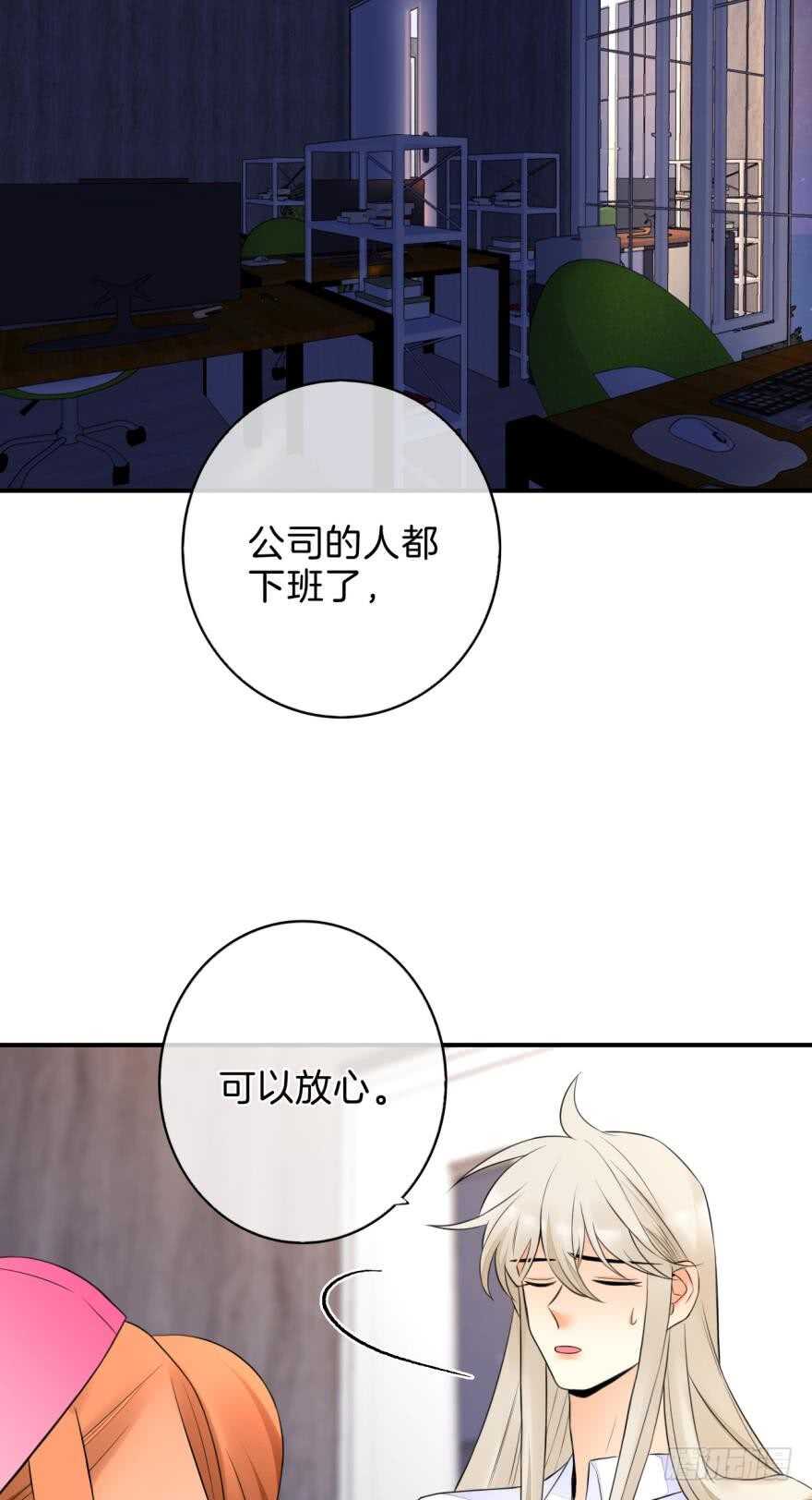 《情兽不要啊！》漫画最新章节158话：虎鲸，杀手鲸免费下拉式在线观看章节第【23】张图片