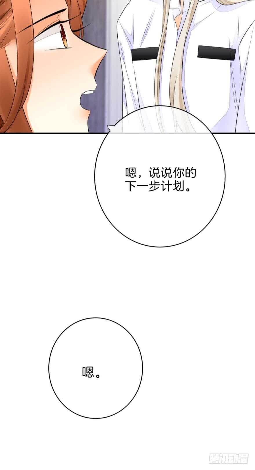 《情兽不要啊！》漫画最新章节158话：虎鲸，杀手鲸免费下拉式在线观看章节第【24】张图片