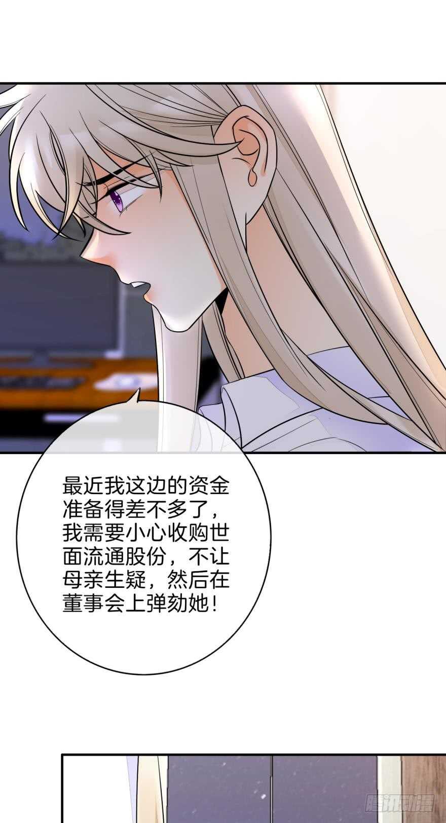 《情兽不要啊！》漫画最新章节158话：虎鲸，杀手鲸免费下拉式在线观看章节第【25】张图片