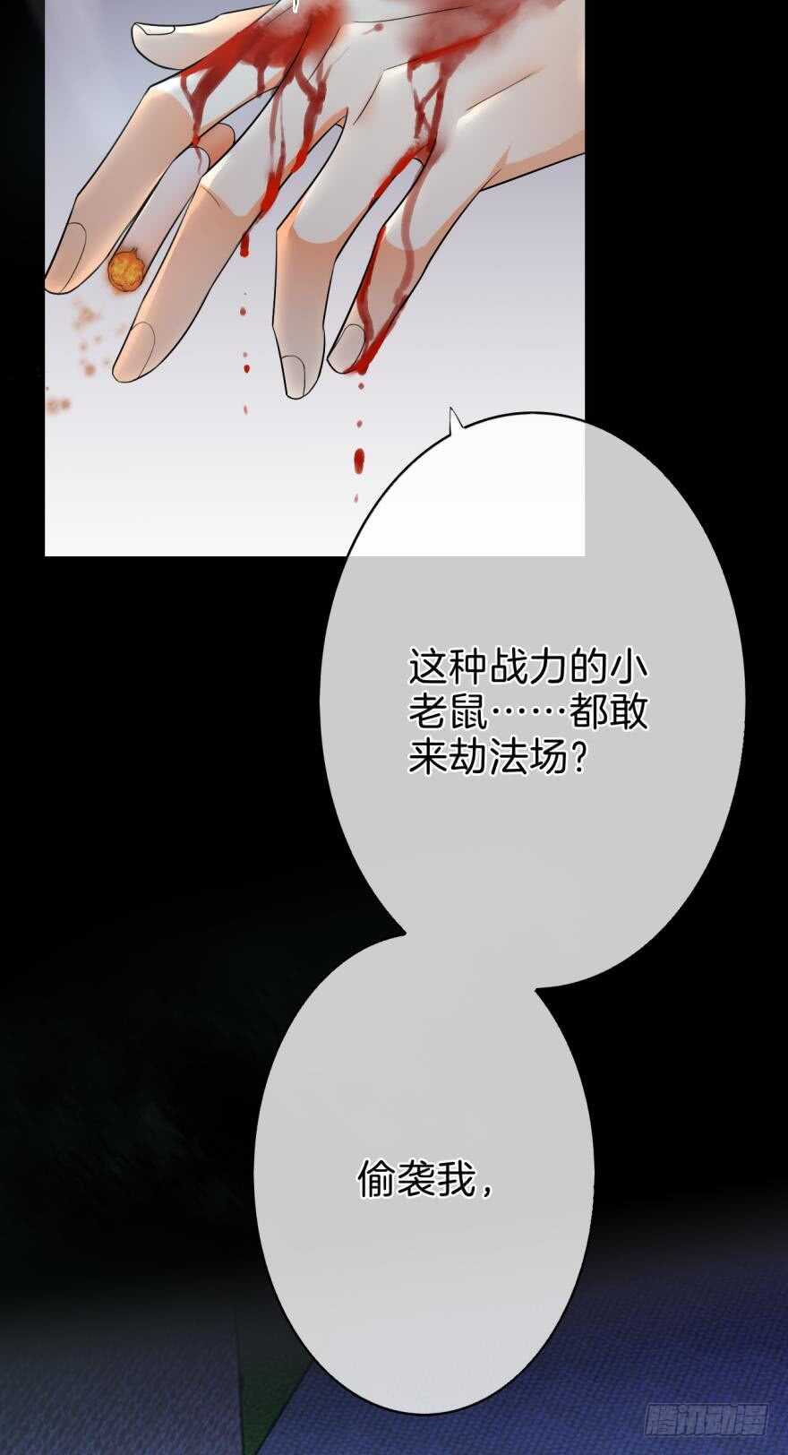 《情兽不要啊！》漫画最新章节158话：虎鲸，杀手鲸免费下拉式在线观看章节第【34】张图片