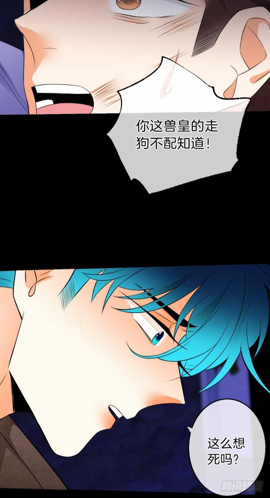 《情兽不要啊！》漫画最新章节158话：虎鲸，杀手鲸免费下拉式在线观看章节第【40】张图片