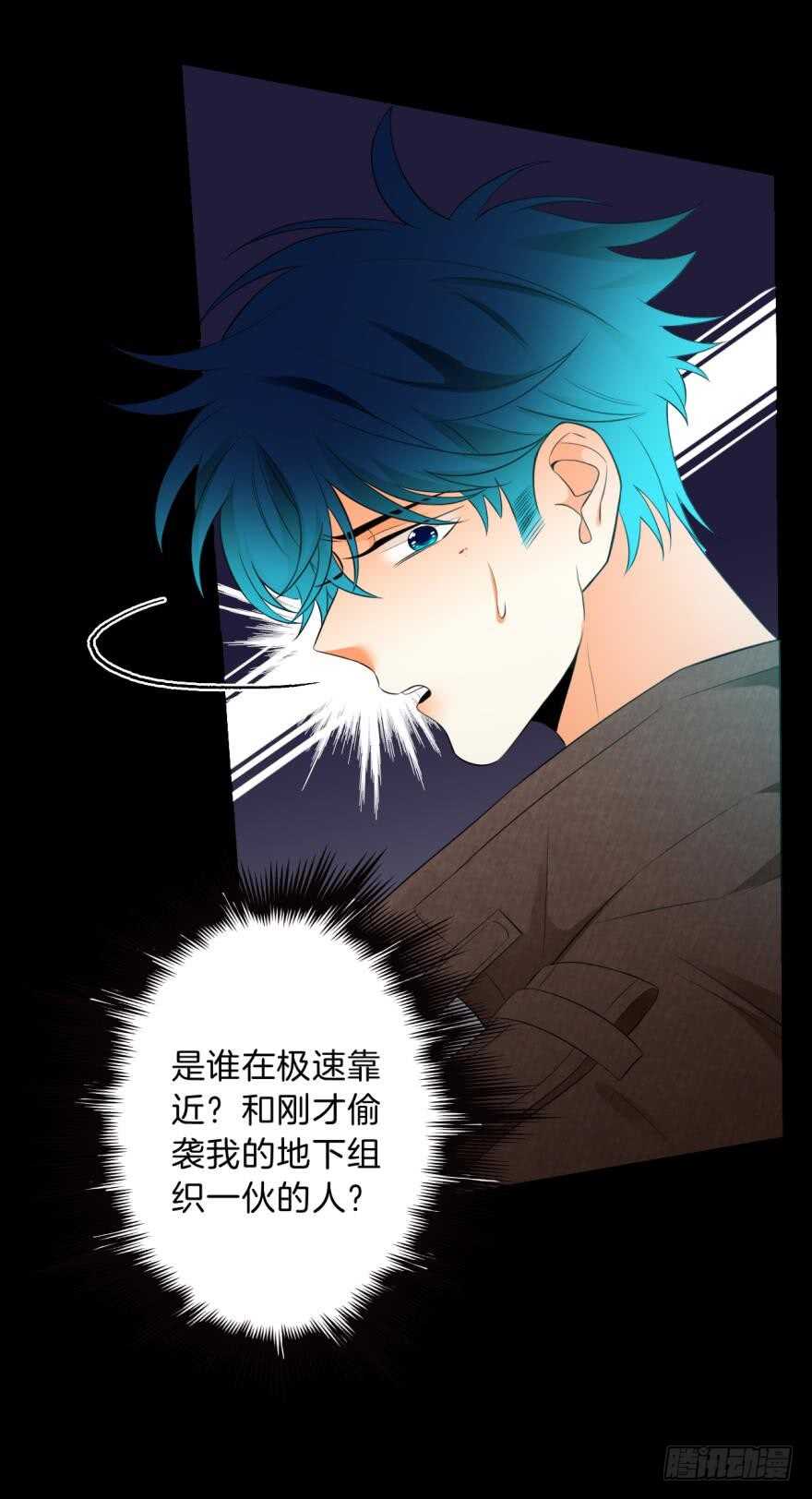 《情兽不要啊！》漫画最新章节158话：虎鲸，杀手鲸免费下拉式在线观看章节第【47】张图片