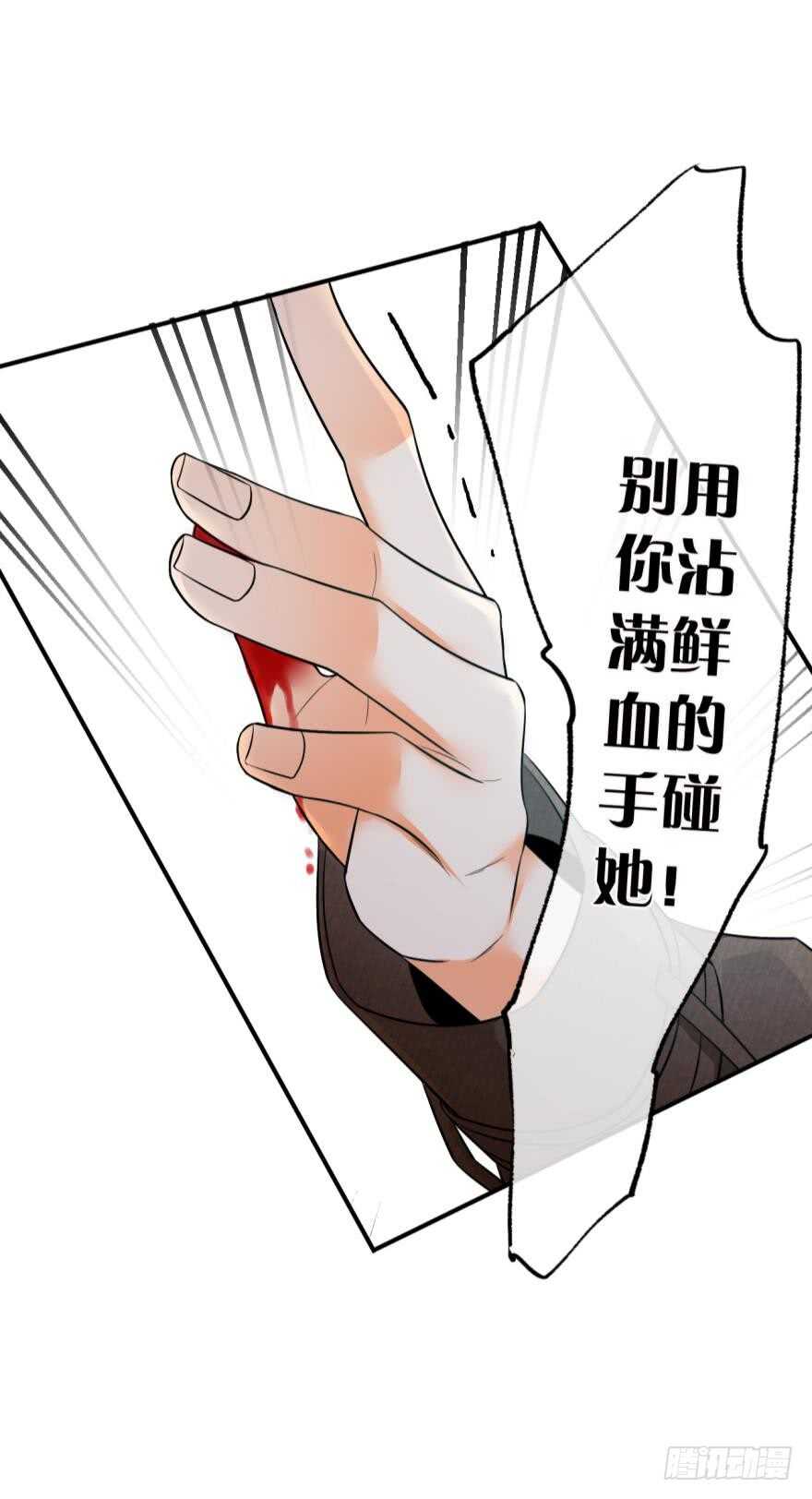 《情兽不要啊！》漫画最新章节159话：不要害怕我免费下拉式在线观看章节第【12】张图片