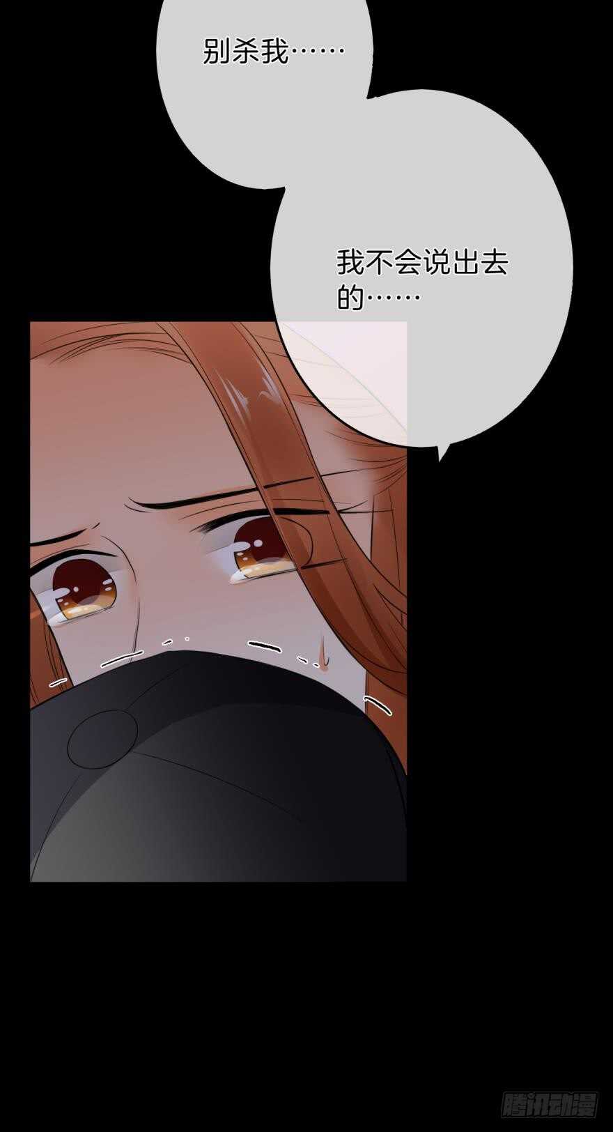 《情兽不要啊！》漫画最新章节159话：不要害怕我免费下拉式在线观看章节第【22】张图片