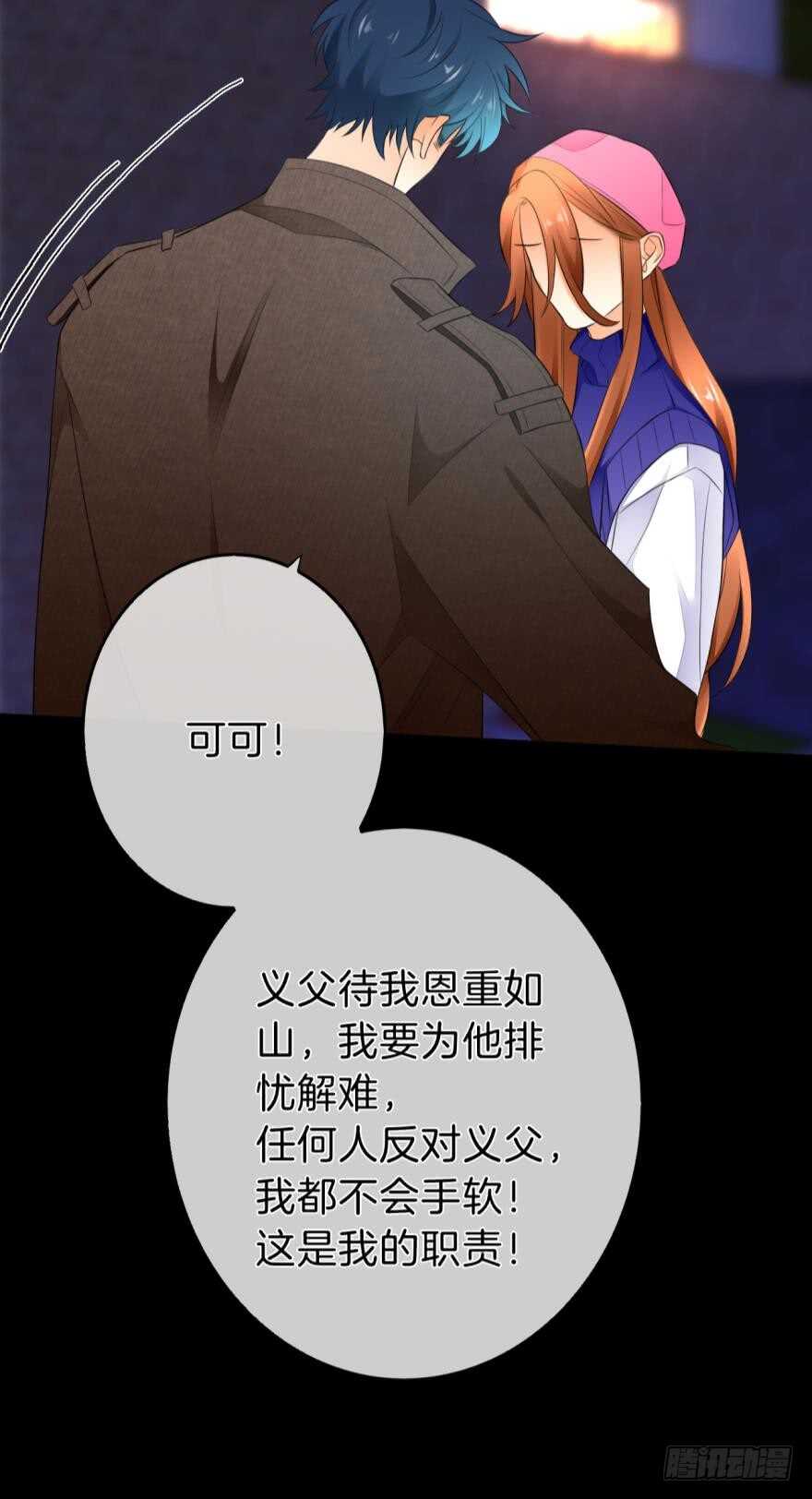 《情兽不要啊！》漫画最新章节159话：不要害怕我免费下拉式在线观看章节第【43】张图片