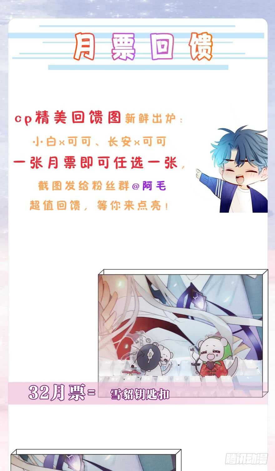 《情兽不要啊！》漫画最新章节159话：不要害怕我免费下拉式在线观看章节第【49】张图片