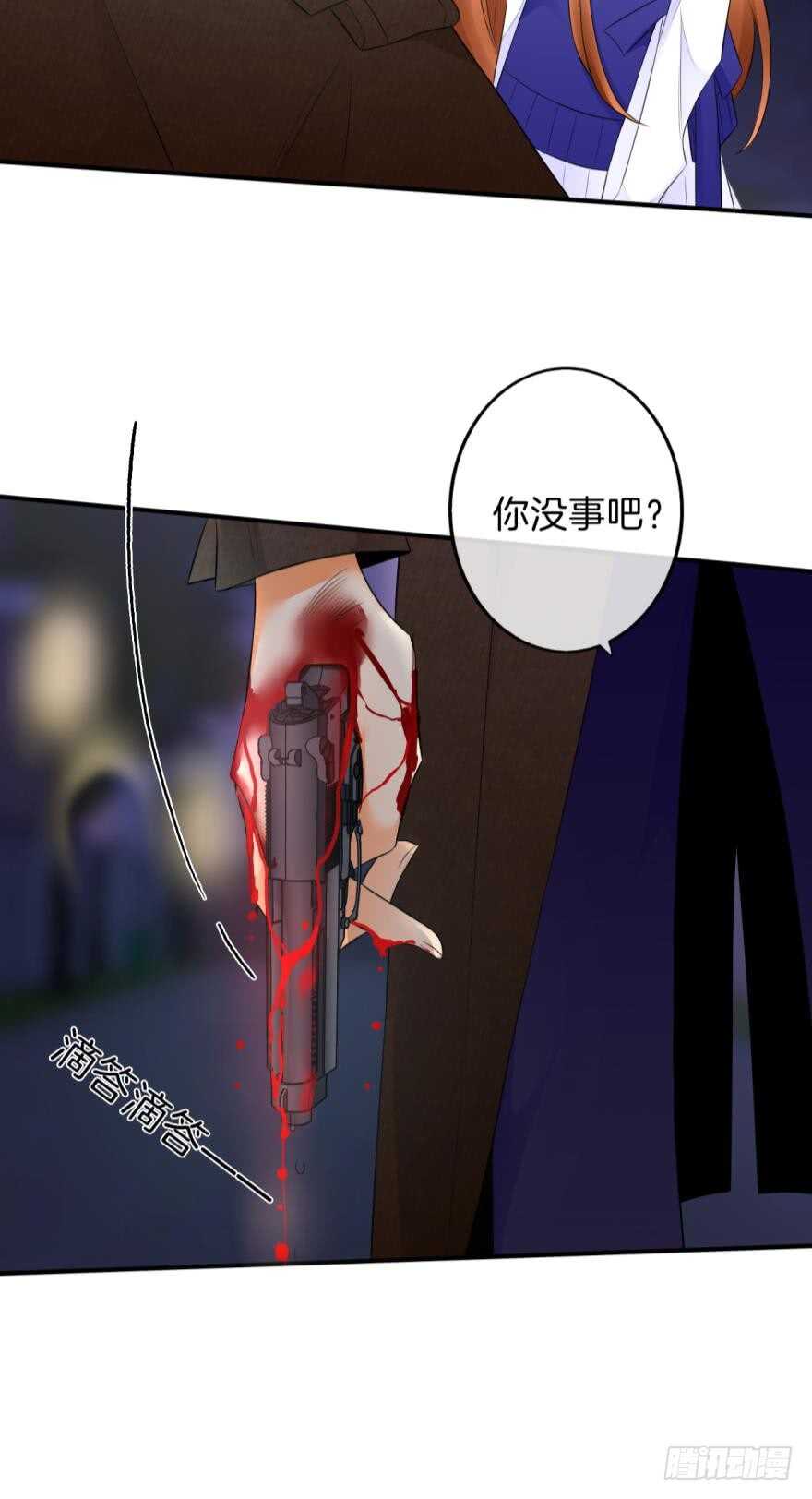 《情兽不要啊！》漫画最新章节159话：不要害怕我免费下拉式在线观看章节第【8】张图片