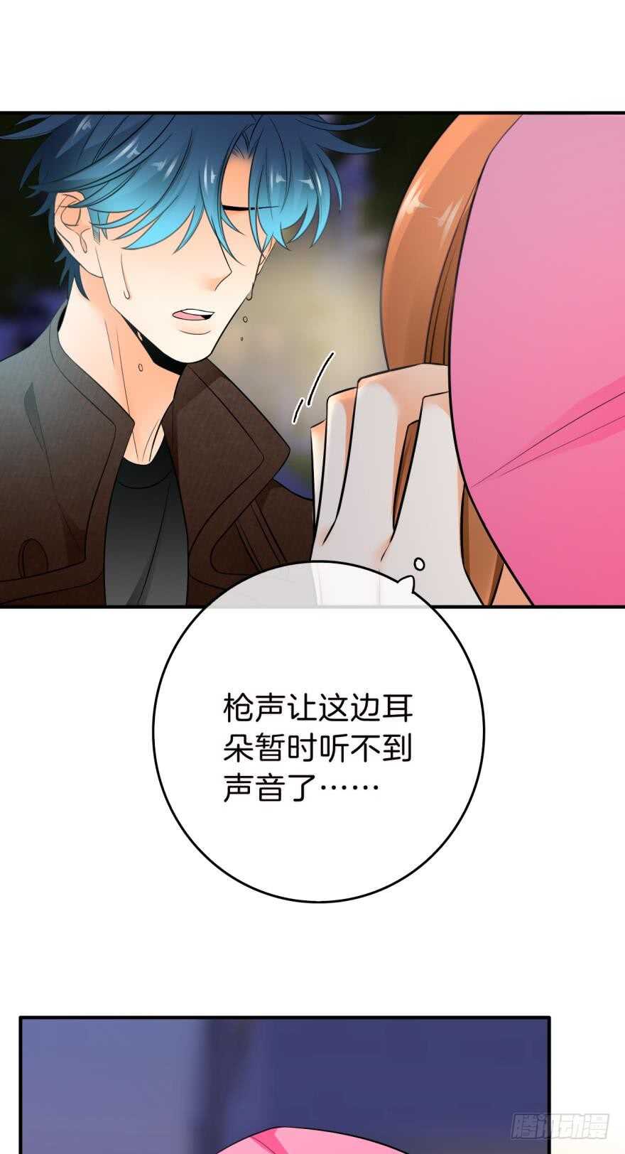 《情兽不要啊！》漫画最新章节159话：不要害怕我免费下拉式在线观看章节第【9】张图片