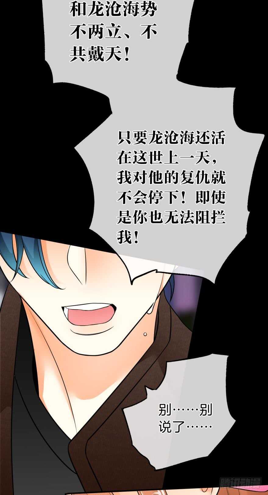 《情兽不要啊！》漫画最新章节160话：烟草的秘密免费下拉式在线观看章节第【14】张图片