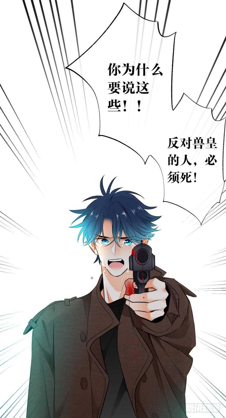 《情兽不要啊！》漫画最新章节160话：烟草的秘密免费下拉式在线观看章节第【21】张图片