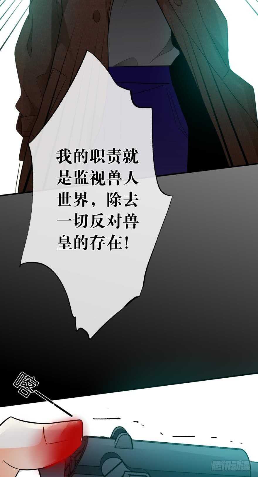 《情兽不要啊！》漫画最新章节160话：烟草的秘密免费下拉式在线观看章节第【22】张图片