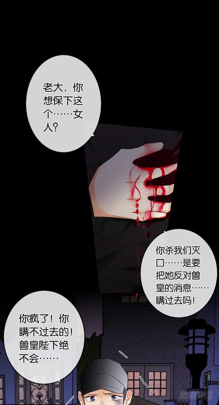 《情兽不要啊！》漫画最新章节160话：烟草的秘密免费下拉式在线观看章节第【29】张图片