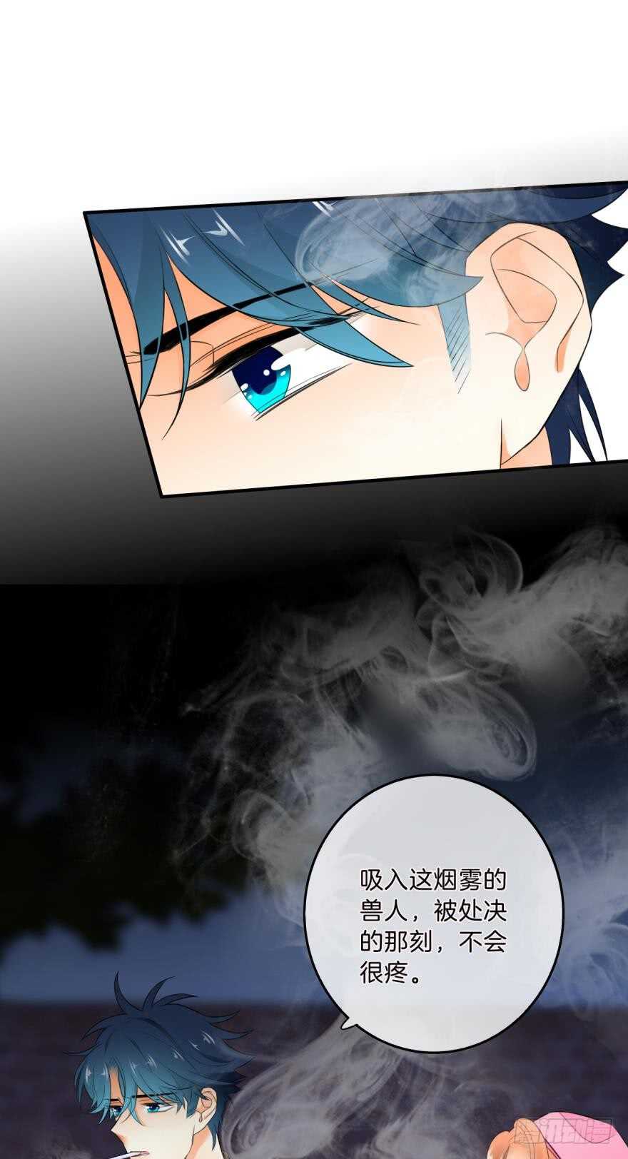 《情兽不要啊！》漫画最新章节160话：烟草的秘密免费下拉式在线观看章节第【37】张图片