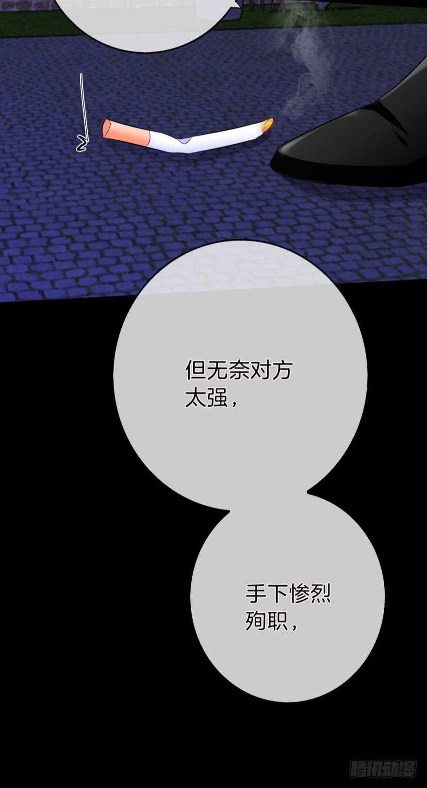 《情兽不要啊！》漫画最新章节160话：烟草的秘密免费下拉式在线观看章节第【40】张图片