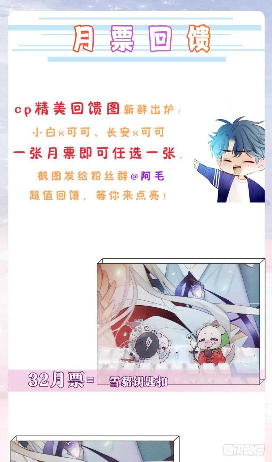 《情兽不要啊！》漫画最新章节160话：烟草的秘密免费下拉式在线观看章节第【51】张图片