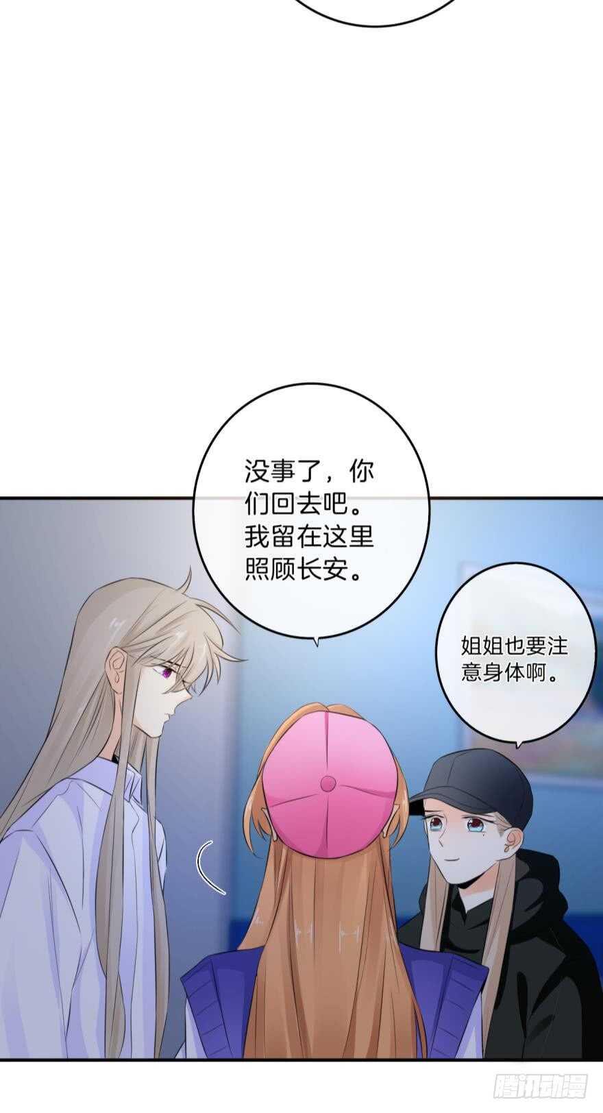 《情兽不要啊！》漫画最新章节161话：爱的羁绊免费下拉式在线观看章节第【24】张图片