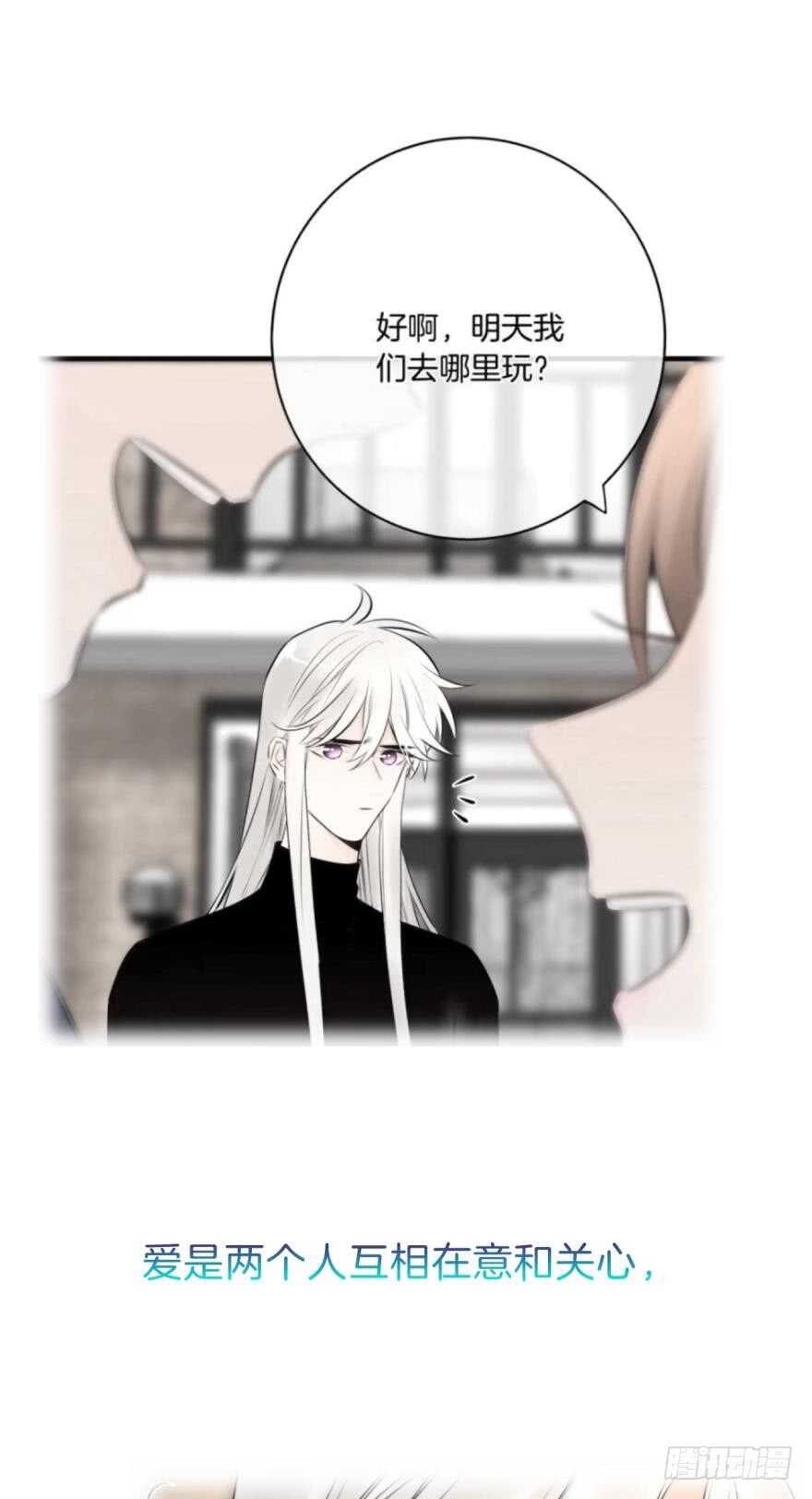 《情兽不要啊！》漫画最新章节161话：爱的羁绊免费下拉式在线观看章节第【31】张图片