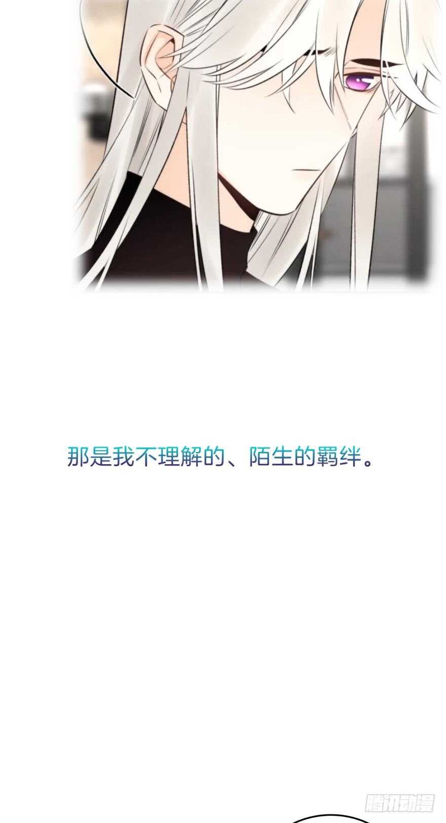 《情兽不要啊！》漫画最新章节161话：爱的羁绊免费下拉式在线观看章节第【32】张图片