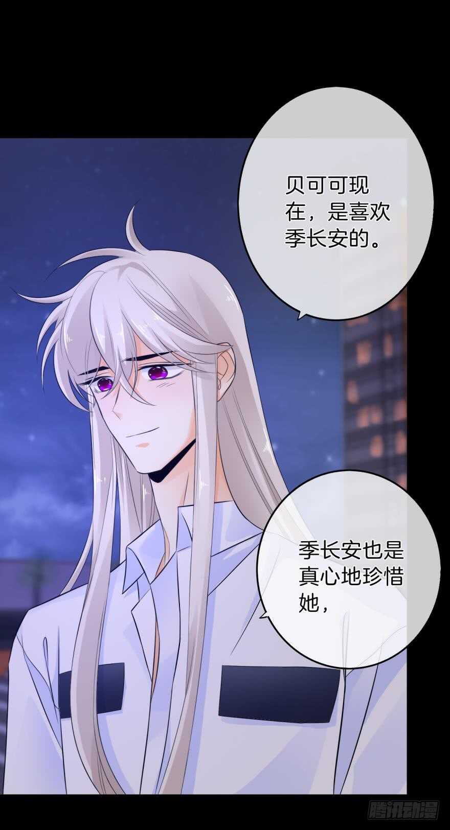 《情兽不要啊！》漫画最新章节161话：爱的羁绊免费下拉式在线观看章节第【35】张图片