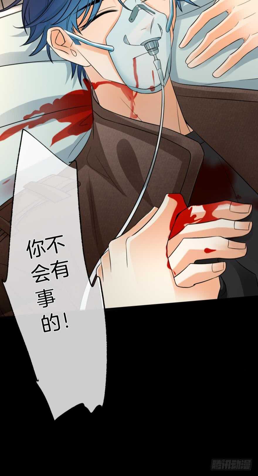 《情兽不要啊！》漫画最新章节161话：爱的羁绊免费下拉式在线观看章节第【4】张图片