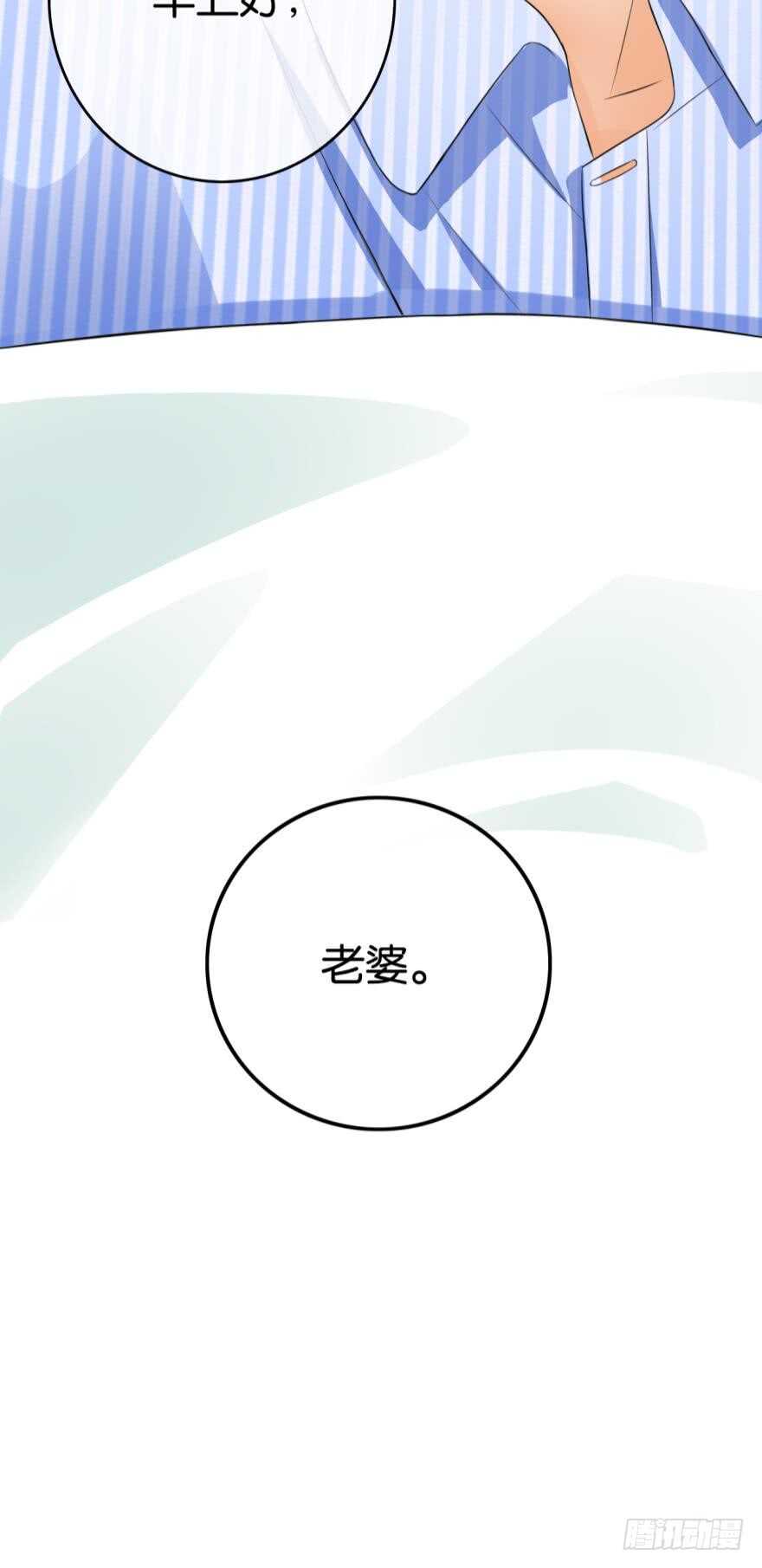 《情兽不要啊！》漫画最新章节161话：爱的羁绊免费下拉式在线观看章节第【50】张图片