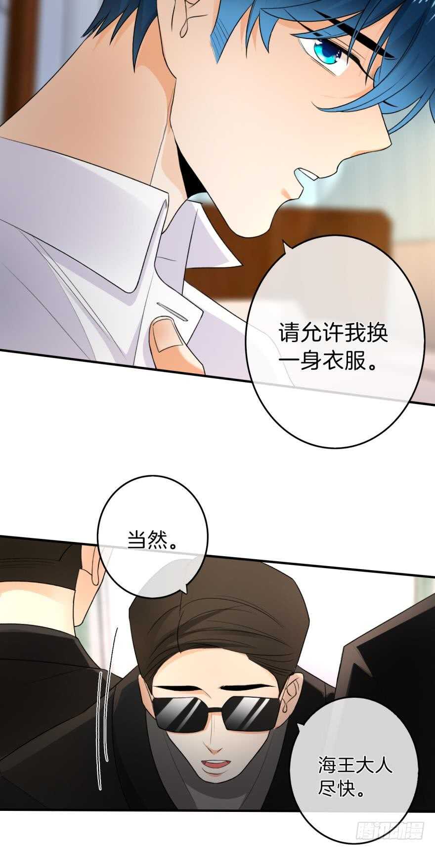 《情兽不要啊！》漫画最新章节162话：兽皇有请免费下拉式在线观看章节第【20】张图片